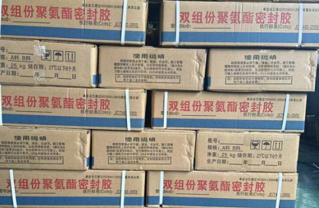 富锦聚硫密封胶